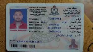 Omani drivers license