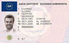 Buy Greek driver's license