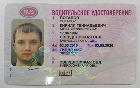 Buy Russian driving license, buy driving license, buy driving license online,